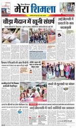 Divya Himachal Shimla+Mera Shimla +Aastha