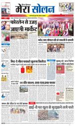 Divya Himachal Shimla+Mera Solan +Aastha