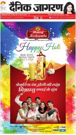 Ranchi Hindi ePaper, Ranchi Hindi Newspaper - InextLive