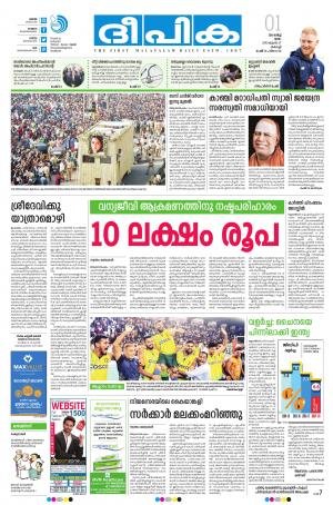 deepika 01 march 2018