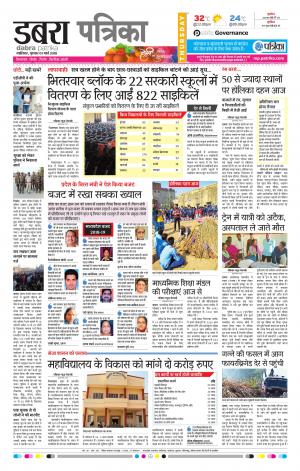 DABRA PATRIKA