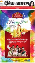 Varanasi Hindi ePaper, Varanasi Hindi Newspaper - InextLive