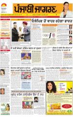 Moga/Faridkot/Muktsar  : Punjabi jagran News : 6th SEPTEMBER 2013