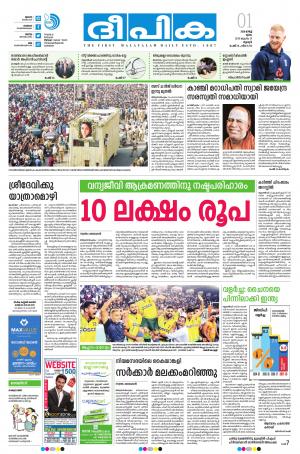 deepika 01 March 2018