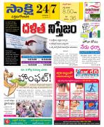 West Godavari District