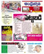 BHADRADRI KOTHAGUDEM