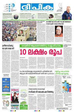 deepika 01 march 2018