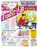 Jayashankar Bhupalpally