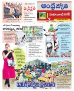 Mahabubnagar District