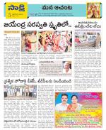 West Godavari Constituencies