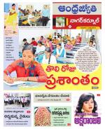 Nagarkurnool District