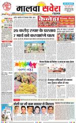 Malwa Savera - Old