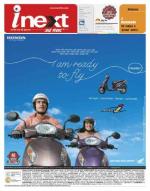 Patna Hindi ePaper, Patna Hindi Newspaper - InextLive