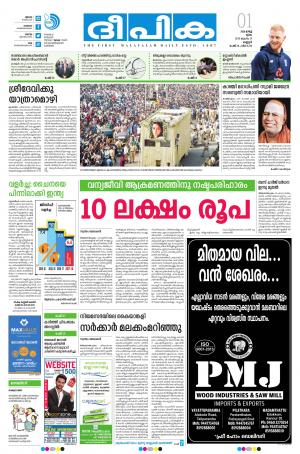 deepika 01 march 2018