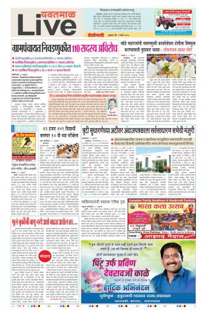 1st Feb Yevatmal Live