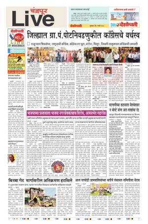 1st Mar Chandrapur Live