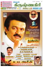 Krishnagiri-Salem Supplement