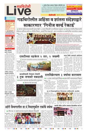 1st Mar Gadchiroli Live 