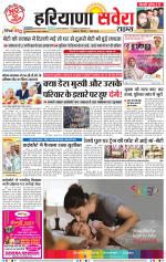 Haryana Savera