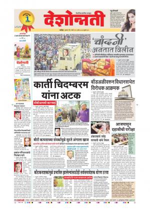 1st Mar Parbhani Main 