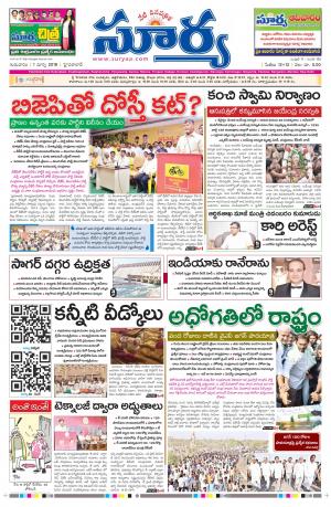 Thursday 01 March ,2018