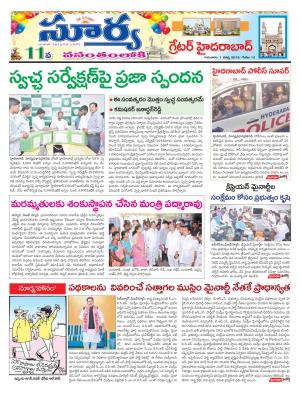 Thursday 01 March ,2018