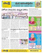 Anantapur Constituencies