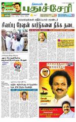 cuddalore supplement