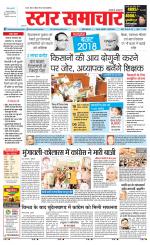 Star Samachar Satna