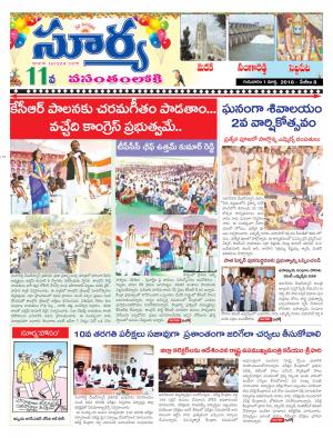 Thursday 01 March ,2018