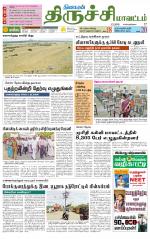 Trichy Supplement