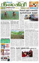 Nilgiri-Coimbatore Supplement