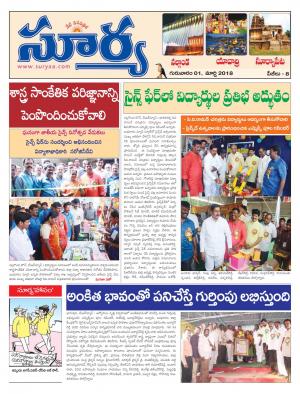 Thursday 01 March ,2018