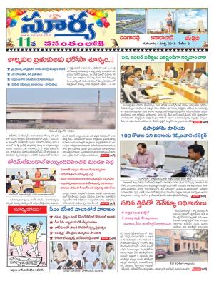 Thursday 01 March ,2018