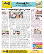 SPSR Nellore Constituencies