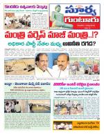 Guntur