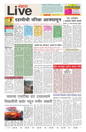 1st Mar Bhandara Live 