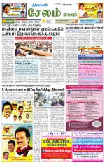 Managaram-Salem Supplement