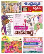 Siddipet District