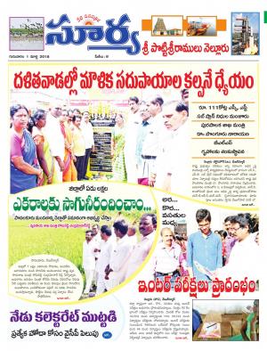 Thursday 01 March ,2018