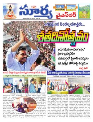 Thursday 01 March ,2018