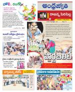 Rajanna Sircilla District