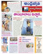 East Godavari District