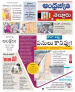 Nellore District