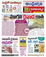 Visakhapatnam District