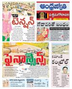 West Godavari District