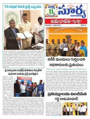 Thursday 01 March ,2018