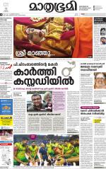 Kottayam (includes Pathanamthitta & Idukki)