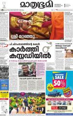 Kannur (includes Kasargod)