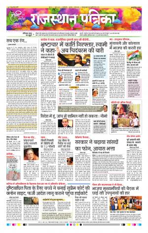 delhi edition paper